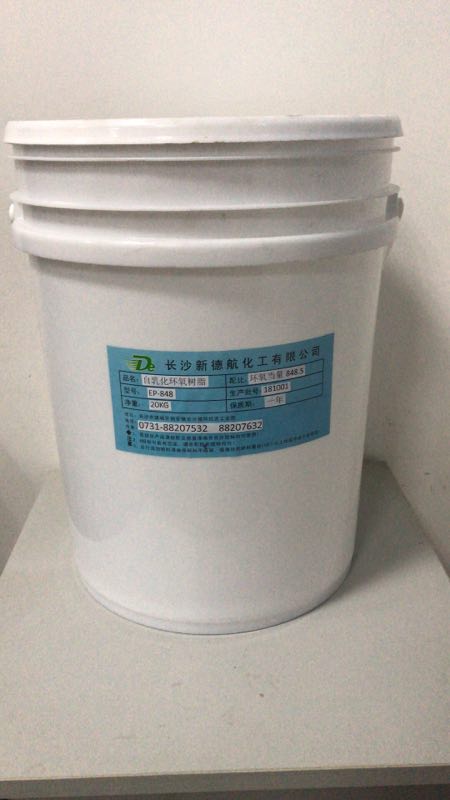 自乳化環(huán)氧樹脂(乳液) 自乳化環(huán)氧樹脂(乳液)